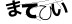 CAPTCHA